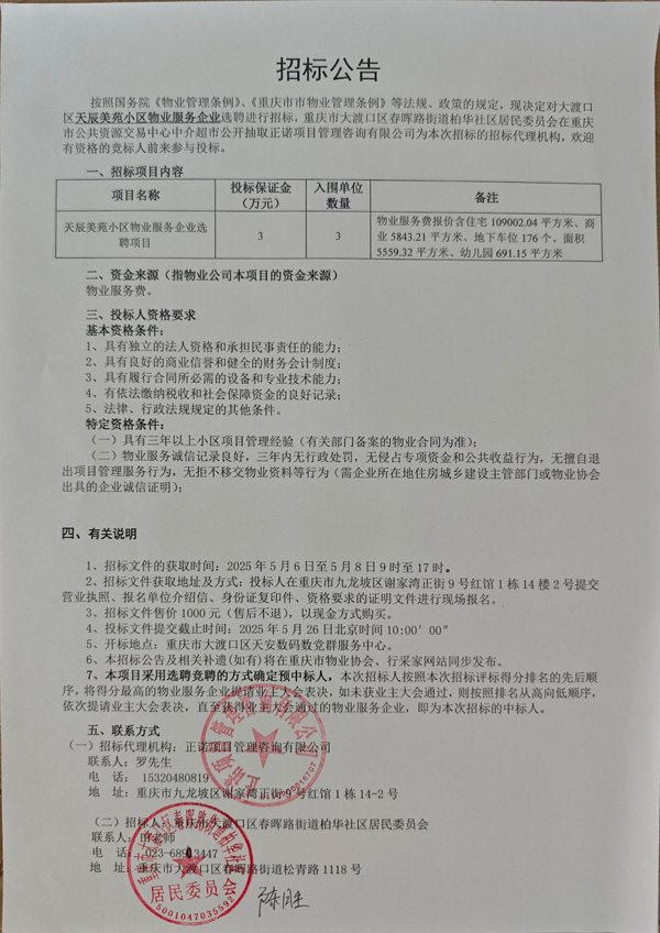 微信图片_20250506084451-1.jpg