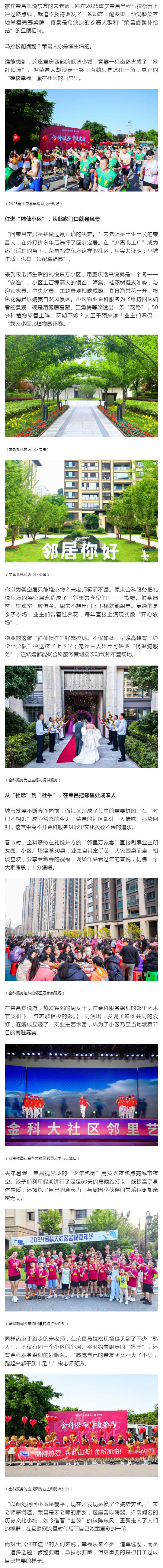 荣昌，不止卤鹅_壹伴长图1.jpg