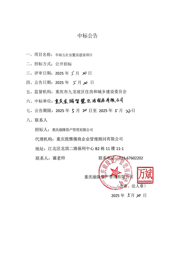 微信图片_20250520153950-1.jpg