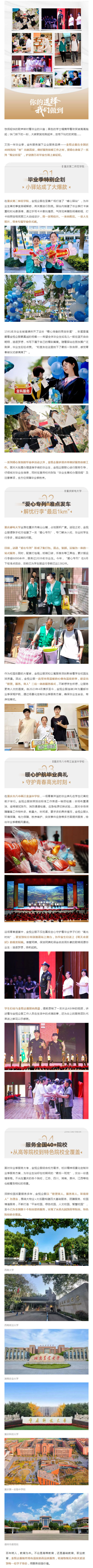 又到毕业季，金悦企服“限定彩蛋”揭晓_壹伴长图1.jpg