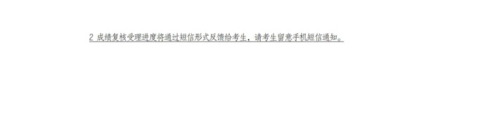 重庆市物业管理协会关于公示2025年第5批物业管理师职业技能等级认定成绩通知_06.jpg