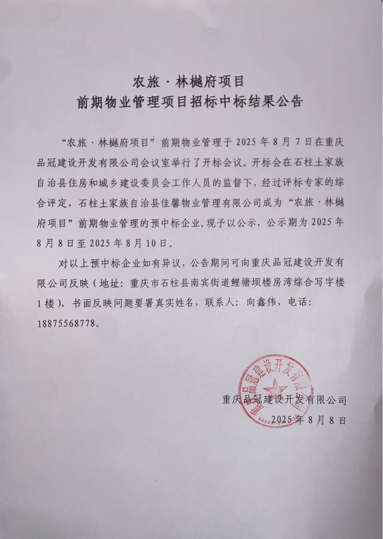 微信图片_20250808091354_12.jpg