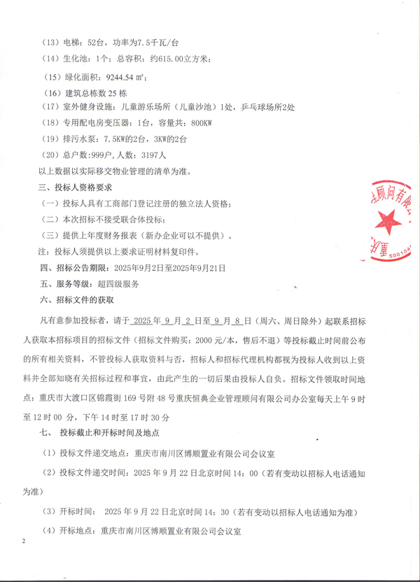 微信图片_20250902120842_29-1.jpg