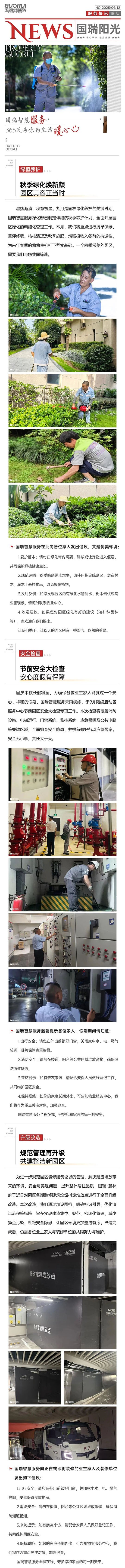 微信图片_2025-09-18_171534_643.jpg