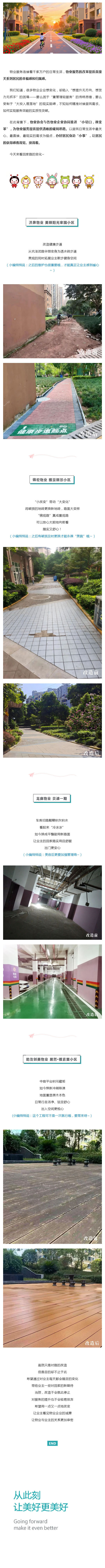 你发现回家路变了吗？_壹伴长图1.jpg