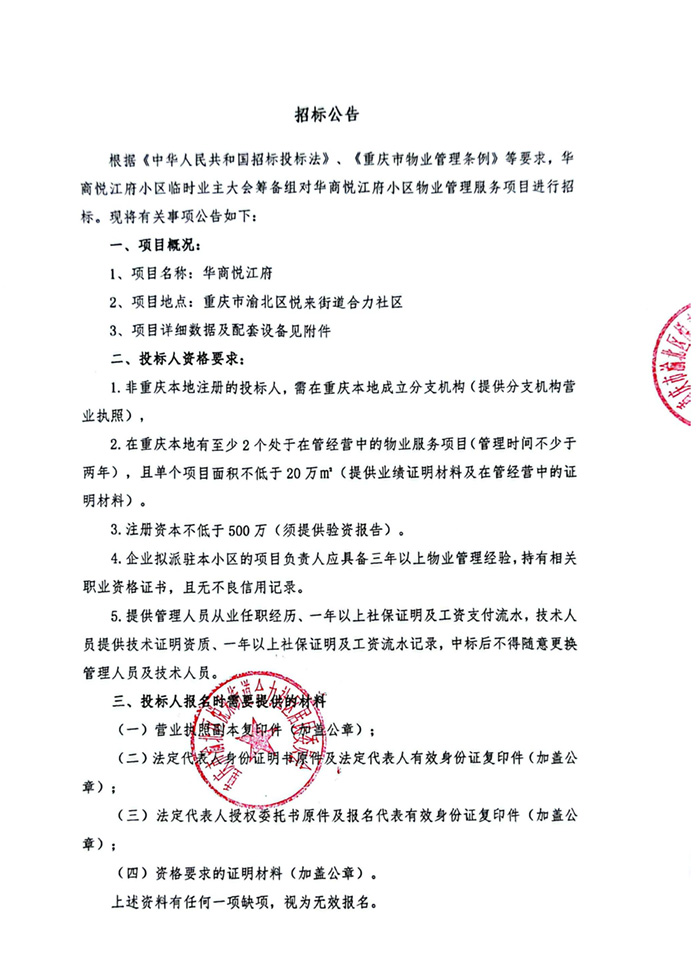 公告挂网_01.jpg 公告挂网_01.jpg