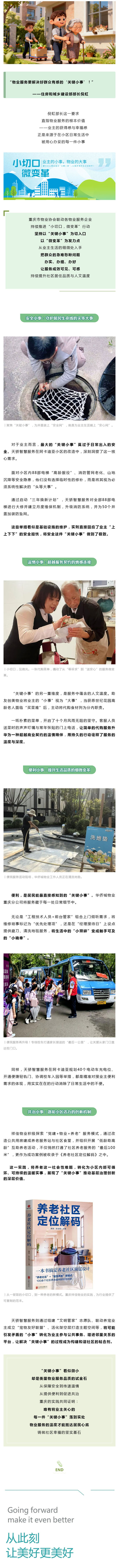 关键小事，幸福基石_壹伴长图1.jpg