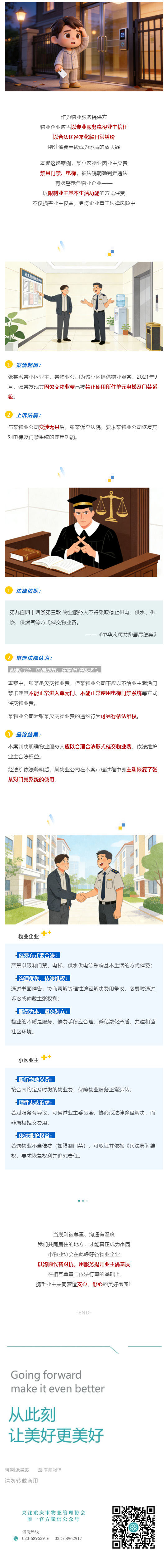 谁给家门上的“锁”？_壹伴长图1.jpg