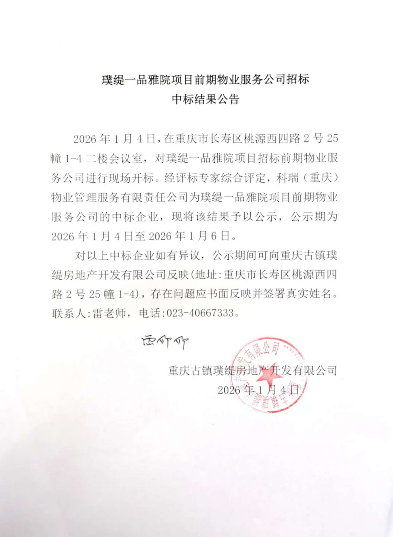 微信图片_20260104144112_157_413.jpg 微信图片_20260104144112_157_413.jpg