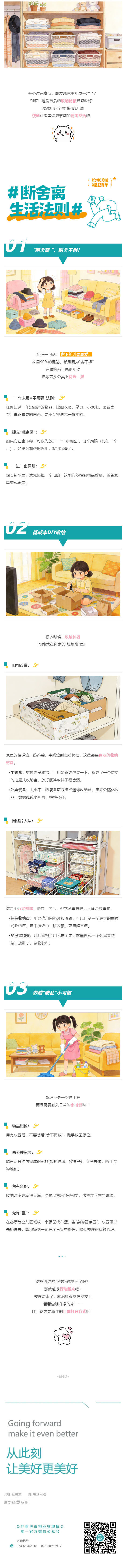 收纳指南,这次“装”个大的_壹伴长图1.jpg