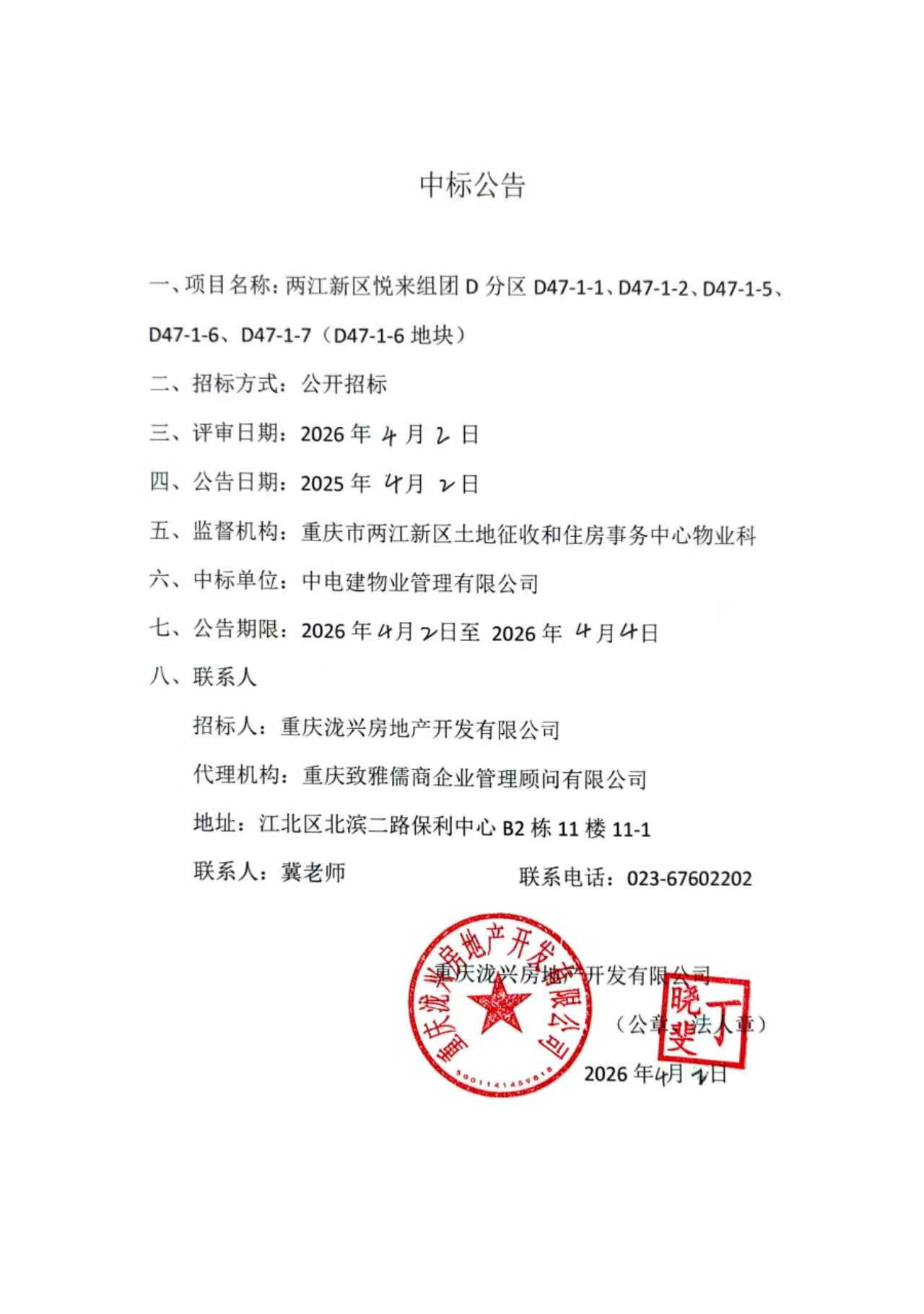 微信图片_20260402155347_30_254.jpg 微信图片_20260402155347_30_254.jpg