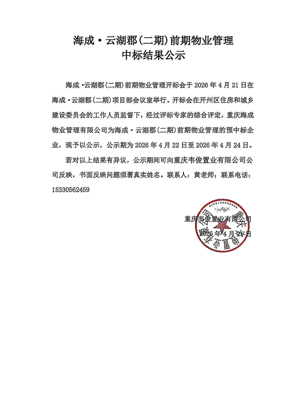 结果公示更正_01.jpg