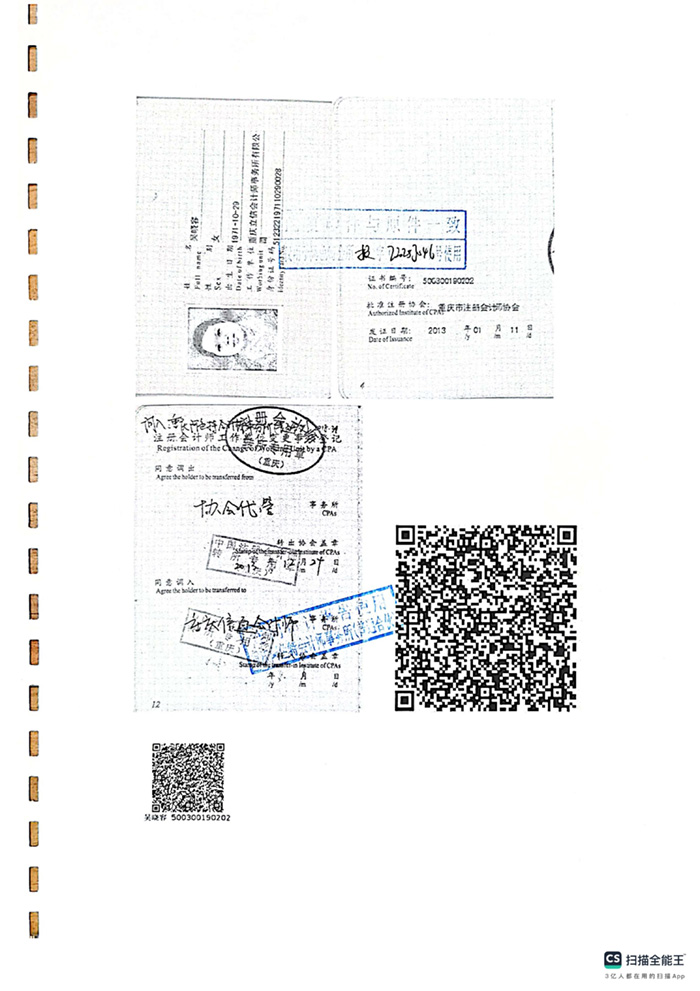 报告2024年审计_21.jpg
