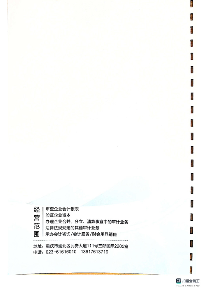 报告2024年审计_23.jpg