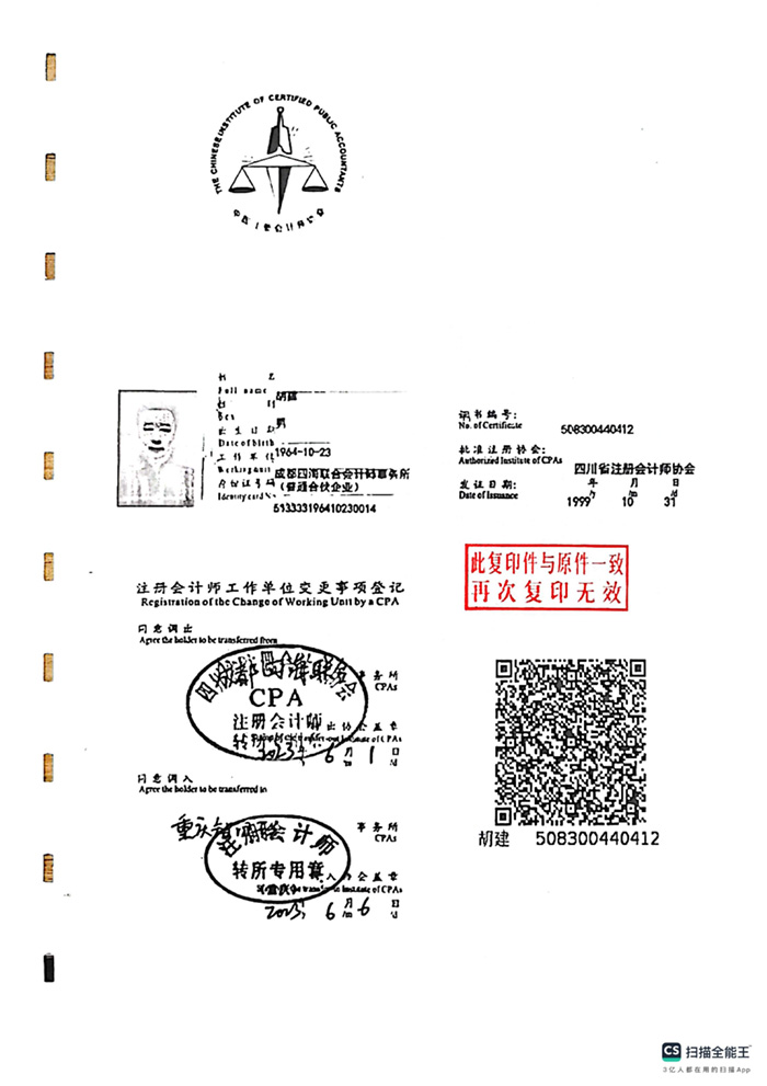2025年审计报告_22.jpg