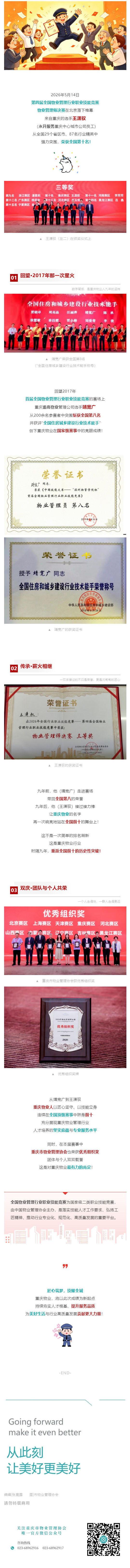（1）时隔九年，重返全国前十！_壹伴长图.jpg