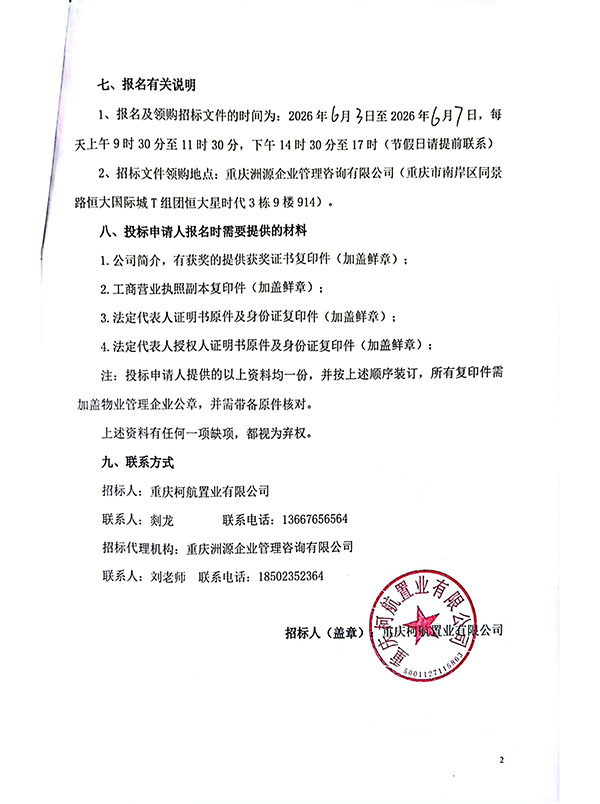 H04单元04街区001地块-挂网_02.jpg