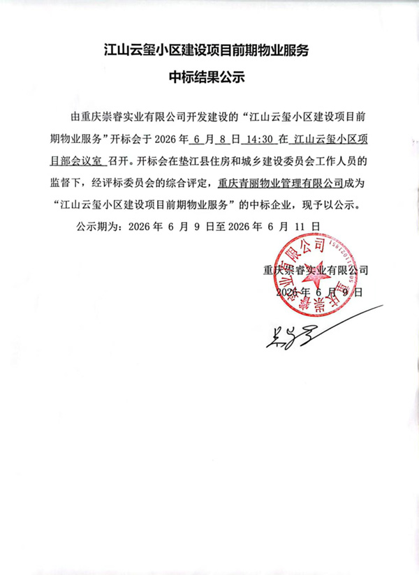 微信图片_20260609100128_221_224-1.jpg
