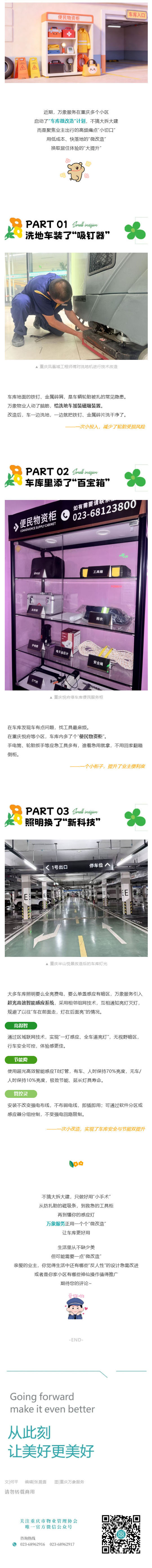 (1)惊了!车库竟被玩出新花样_壹伴长图.jpg