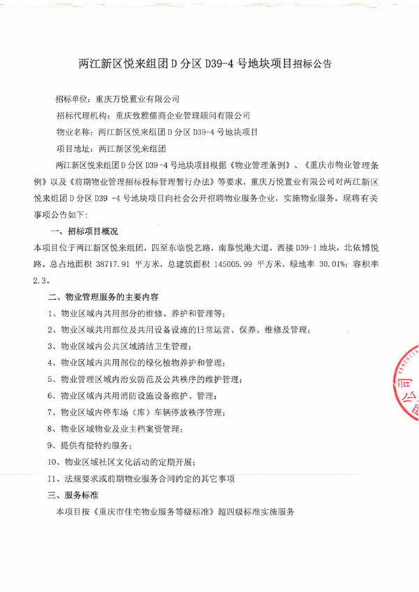 招标公告_01.jpg