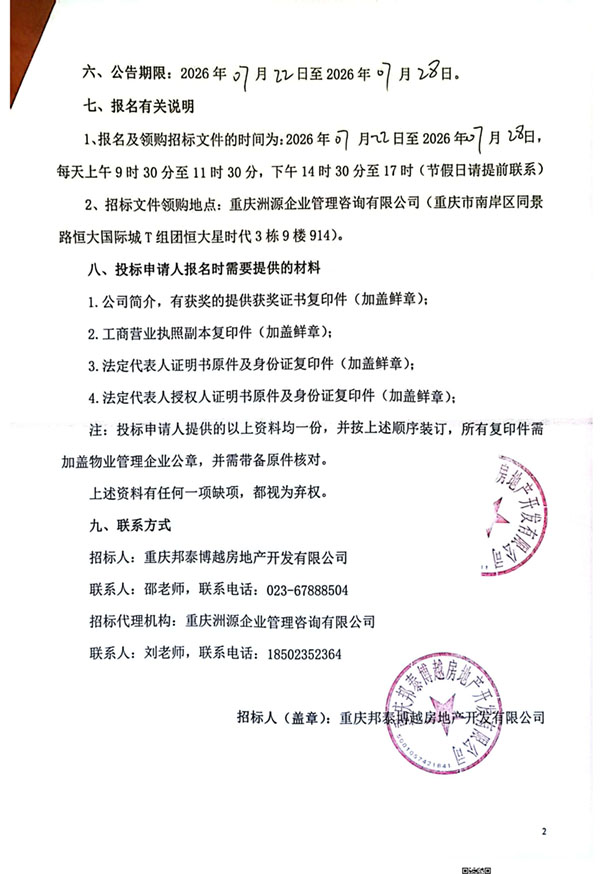 两江新区C02单元04街区001地块项目-挂网_02.jpg