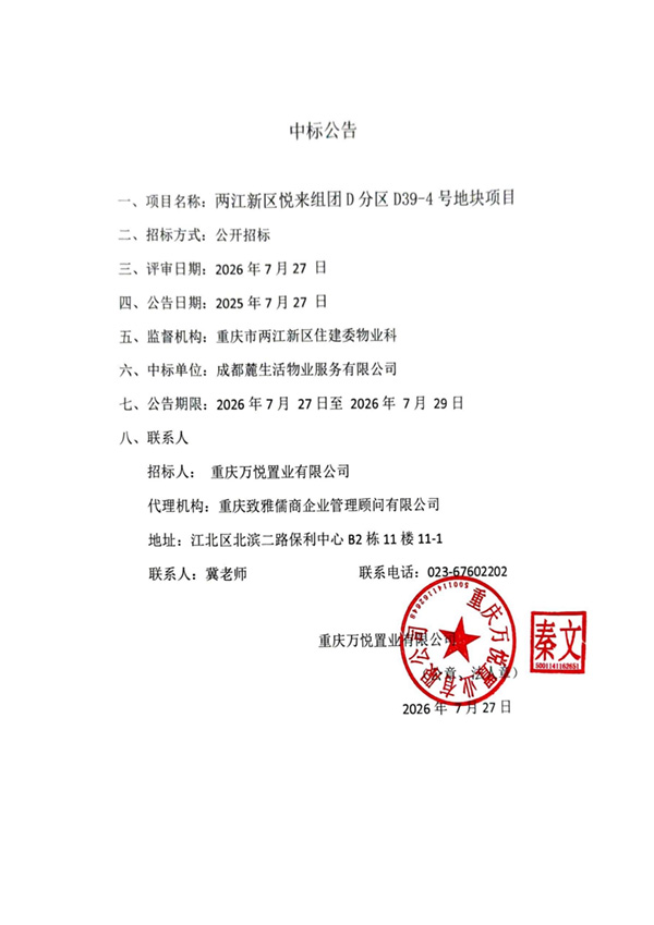 扫描文件_20260727_153119_01.jpg