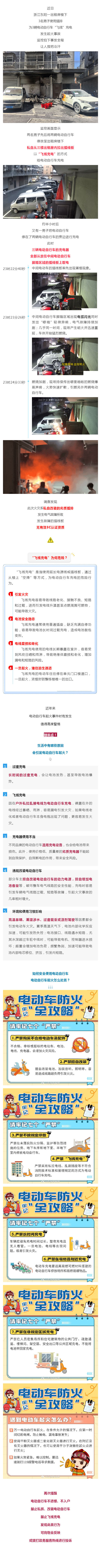 群防群治百日攻坚⑥ _ 扩散！发现邻居这样做，请举报！_壹伴长图1.jpg
