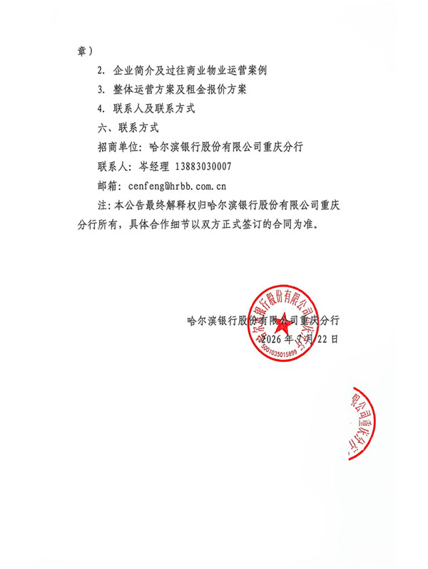 顺祥·壹街区A区商业用房招商公告_03.jpg