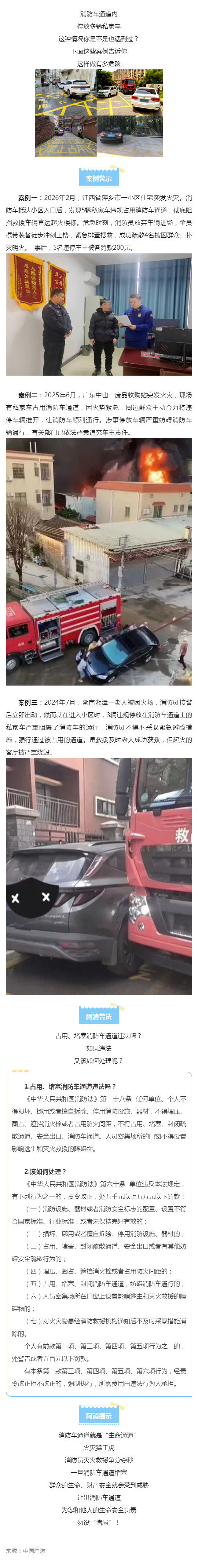 群防群治•百日攻坚 ㊸丨这种停车方式涉嫌违法,千万别做!_壹伴长图1.jpg