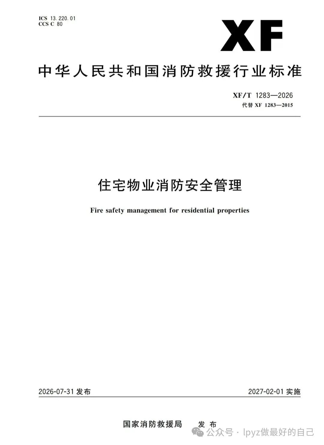 微信图片_2026-09-05_085455_975.jpg