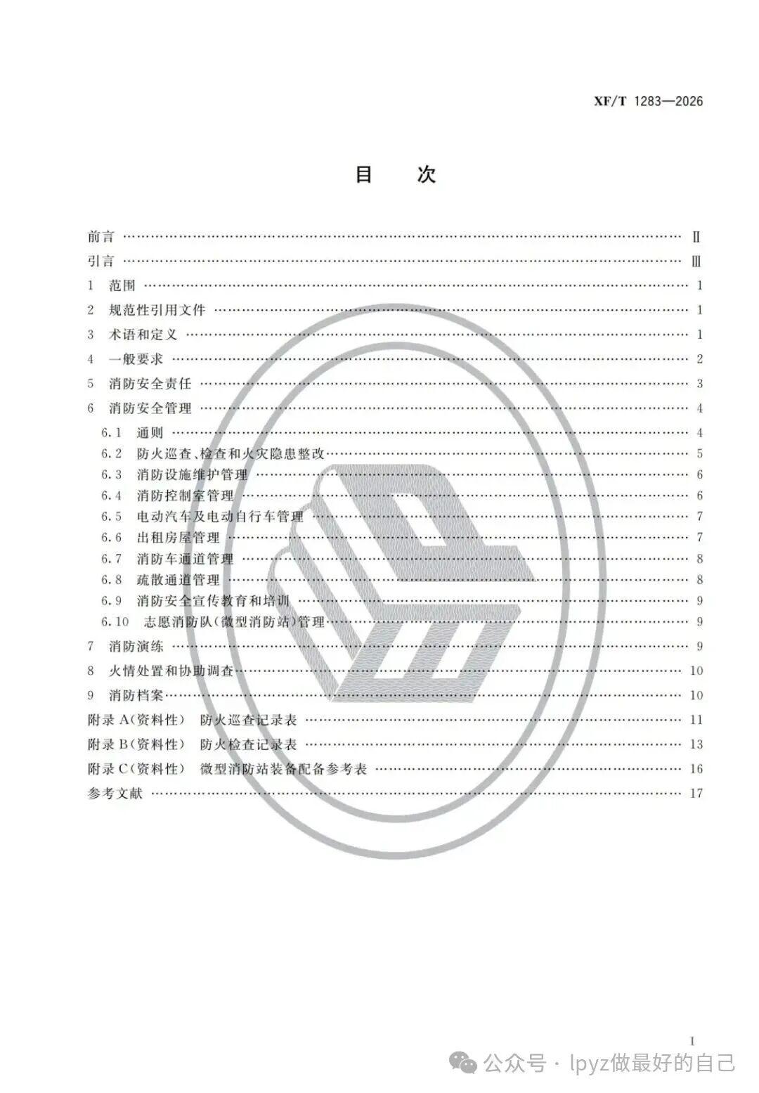 微信图片_2026-09-05_085609_741.jpg