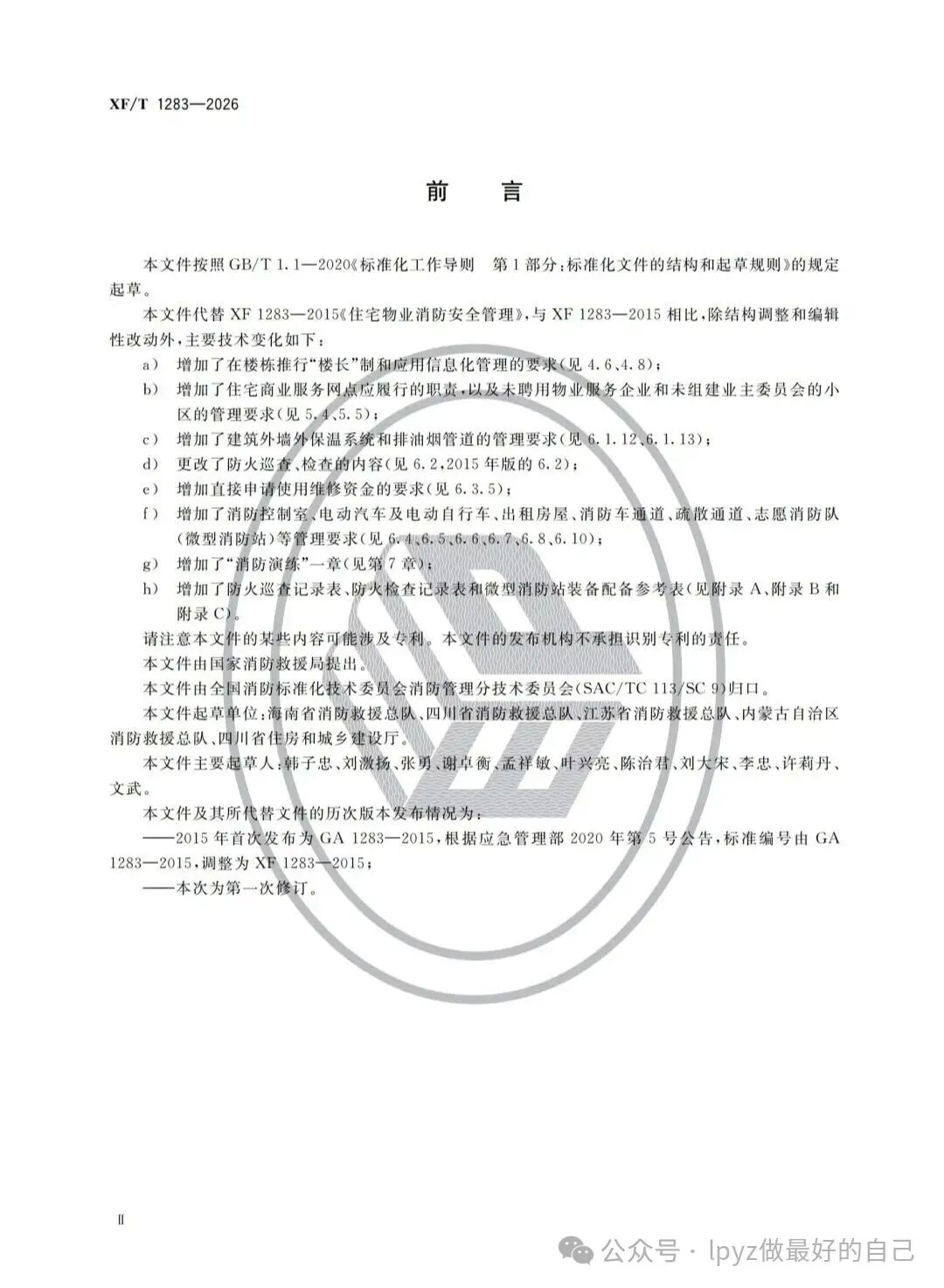 微信图片_2026-09-05_085615_486.jpg