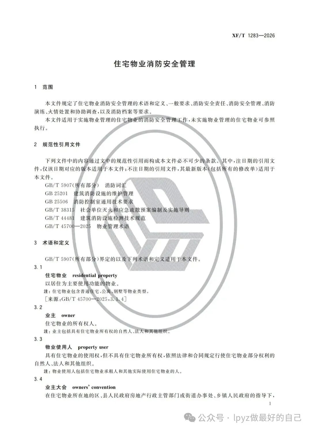 微信图片_2026-09-05_085623_685.jpg