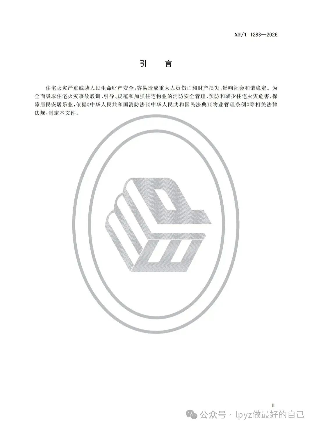 微信图片_2026-09-05_085619_805.jpg