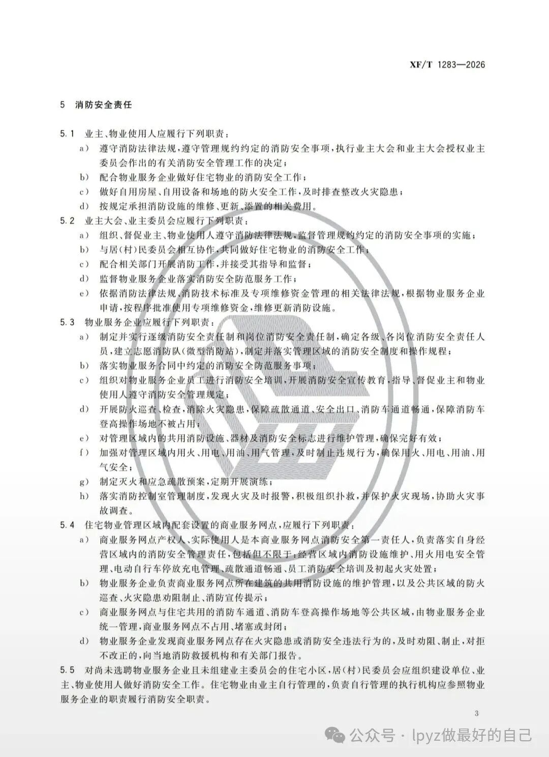 微信图片_2026-09-05_085634_757.jpg