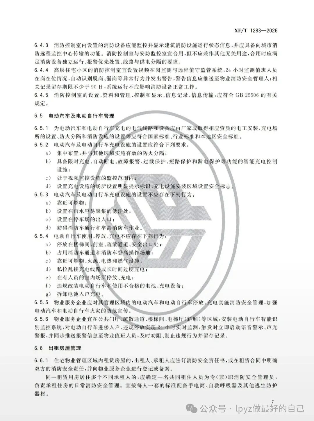 微信图片_2026-09-05_085658_006.jpg