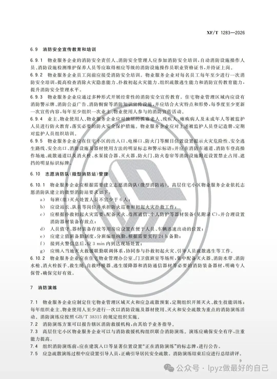 微信图片_2026-09-05_085706_061.jpg