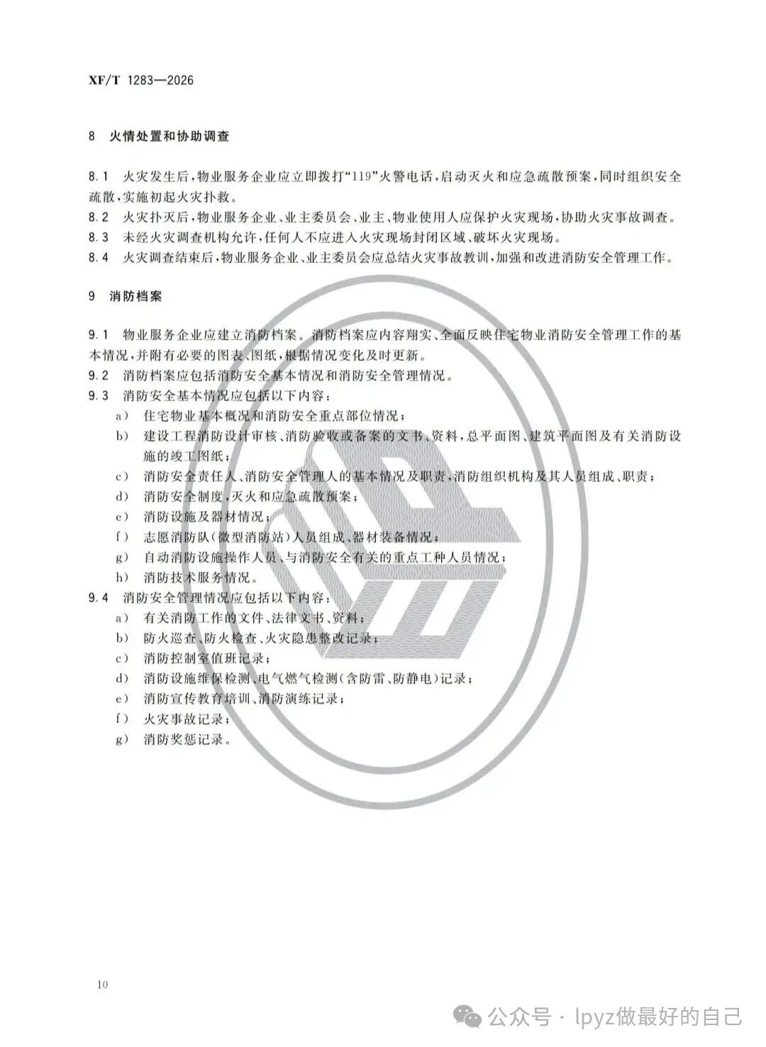 微信图片_2026-09-05_085710_717.jpg