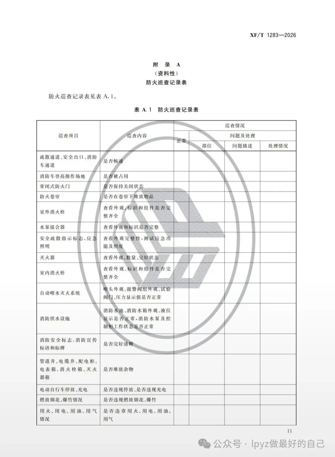 微信图片_2026-09-05_085714_870.jpg