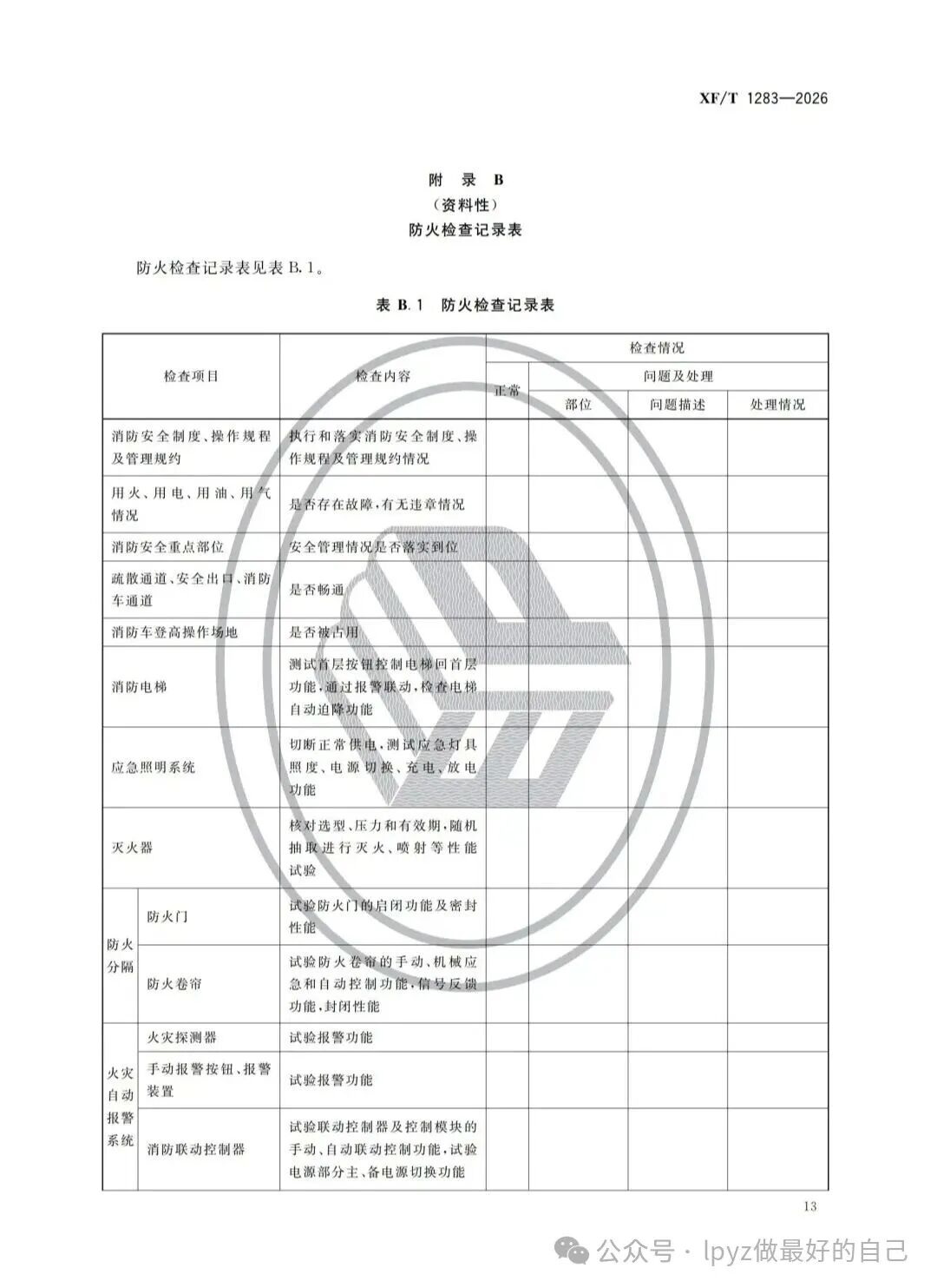 微信图片_2026-09-05_085722_141.jpg
