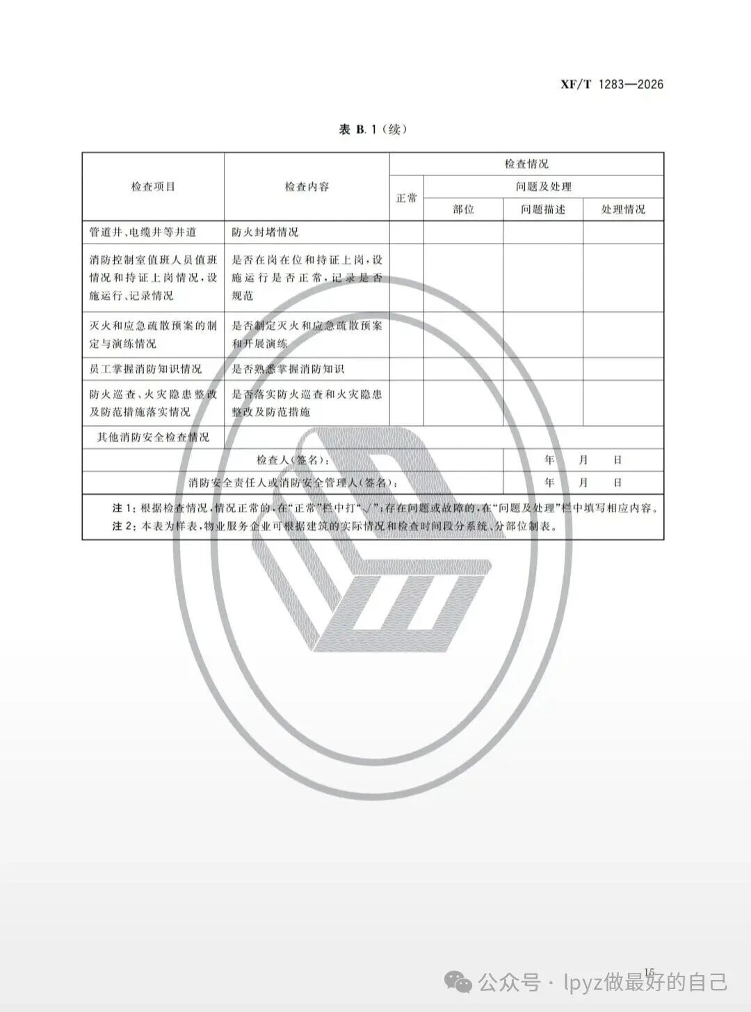微信图片_2026-09-05_085729_286.jpg