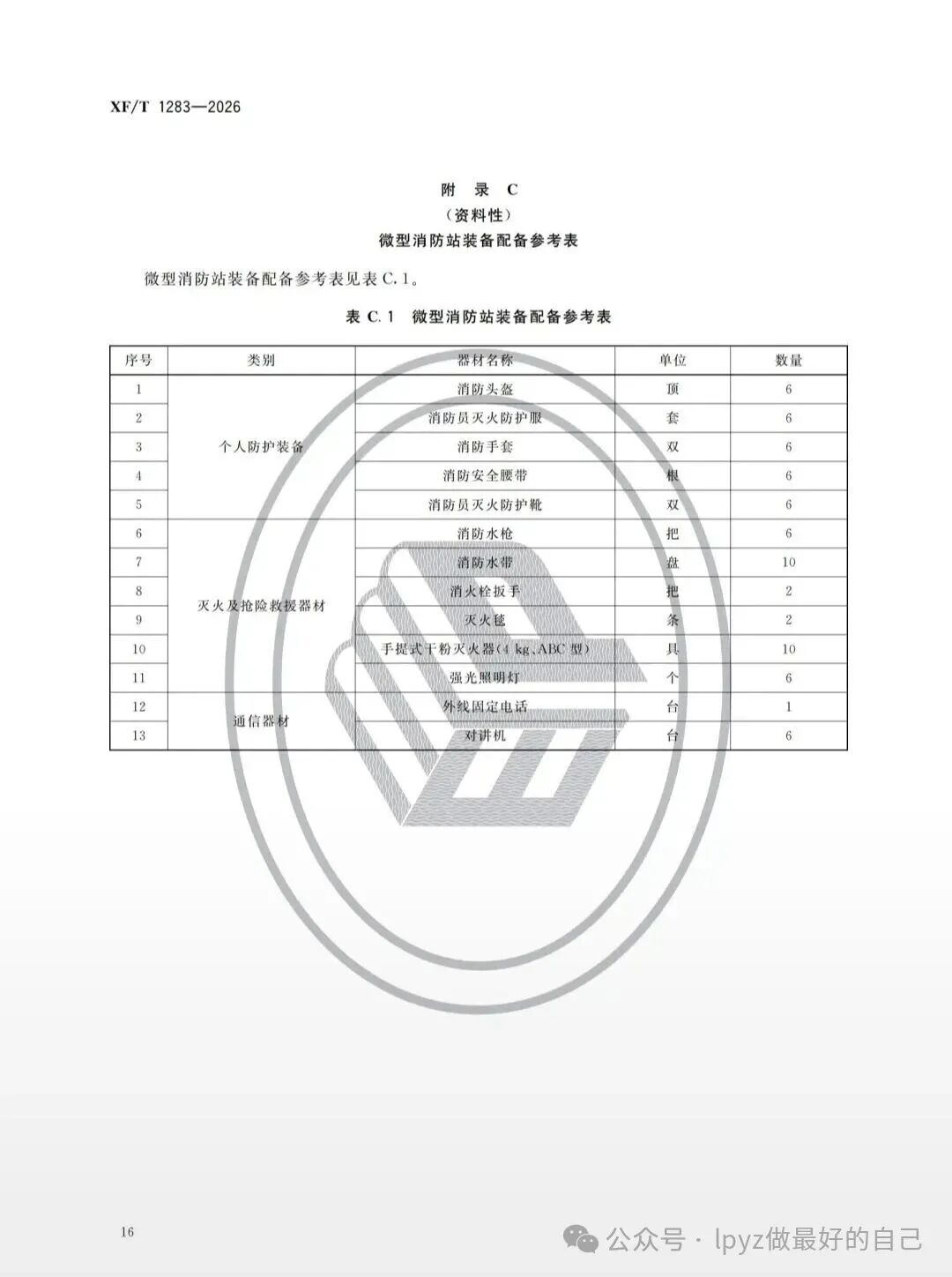 微信图片_2026-09-05_085732_806.jpg