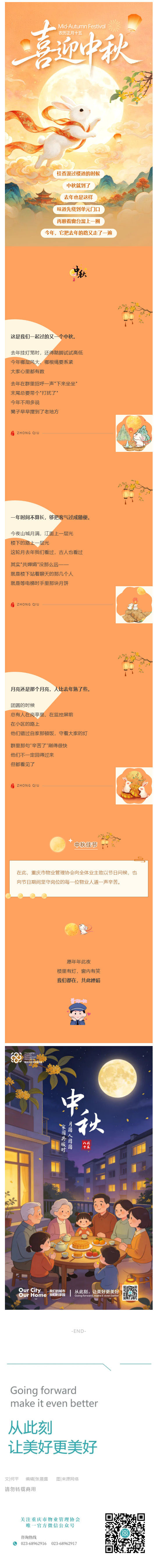 （1）又月圆，共婵娟_壹伴长图.jpg