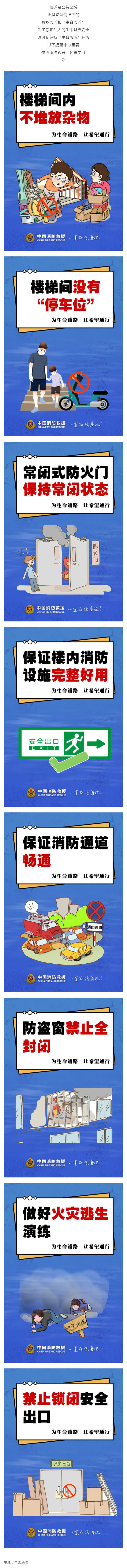 群防群治百日攻坚 (119)丨事关街坊邻居的安全！看完请转发小区群_壹伴长图1.jpg