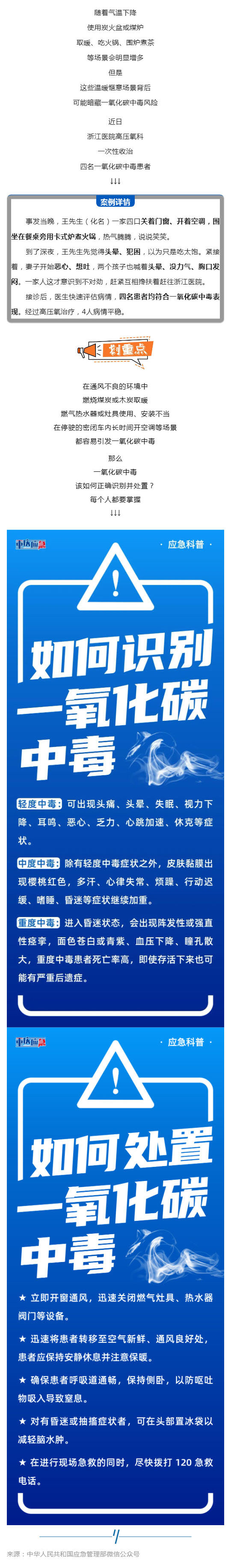 群防群治百日攻坚 (128)丨在家吃火锅，一定要小心“隐形杀手”！_壹伴长图1.jpg